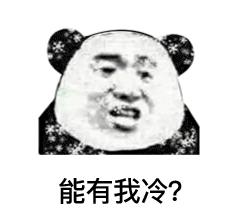 济南发布降温预警,济南将迎大幅降温预警