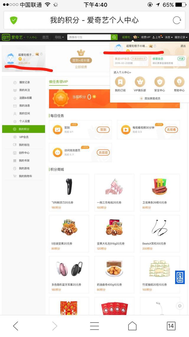爱奇艺会员1分钱开通,爱奇艺会员99包年哪里购买