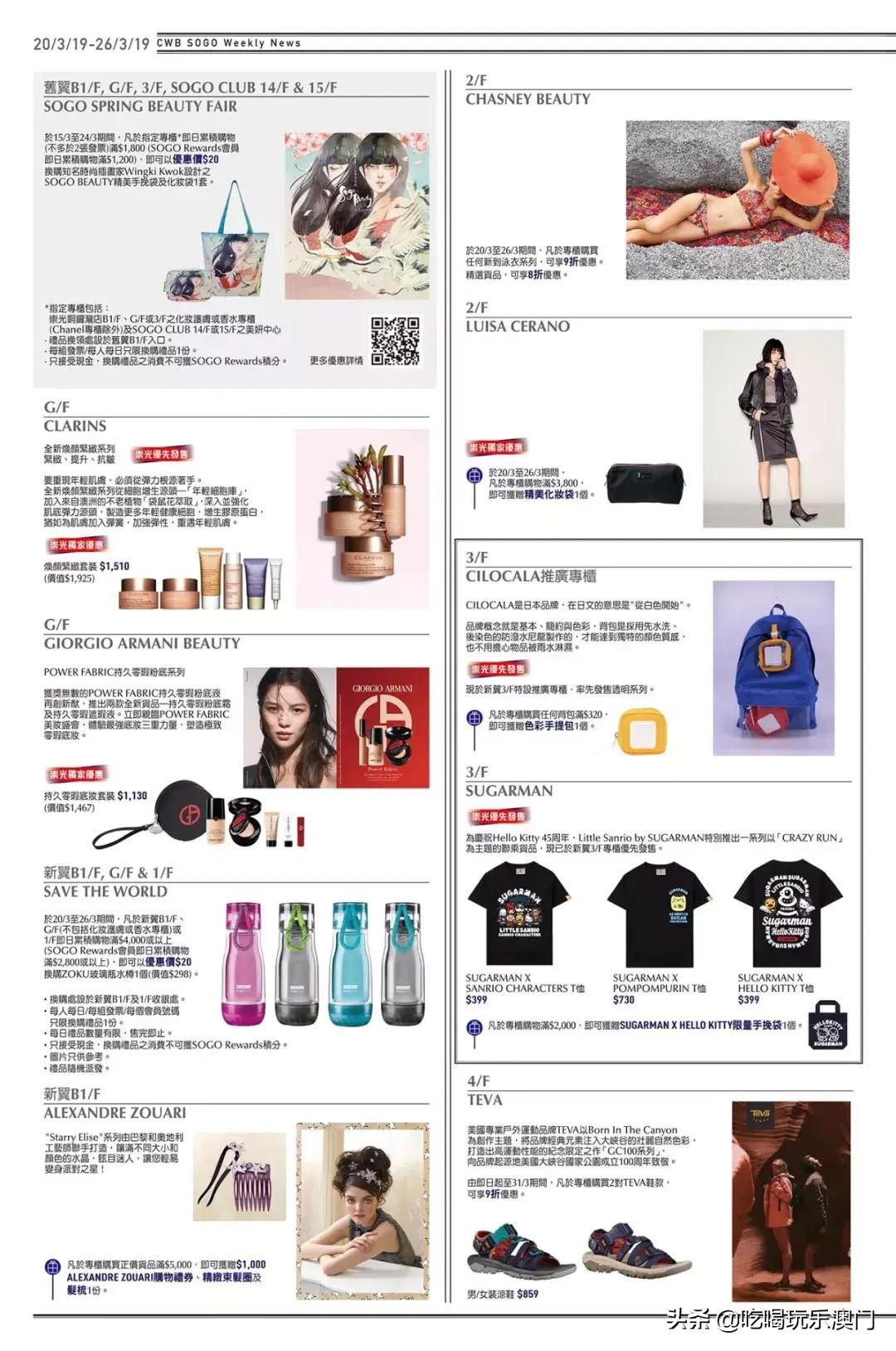 澳门香水新八佰伴,澳门八佰伴香水专柜多少钱