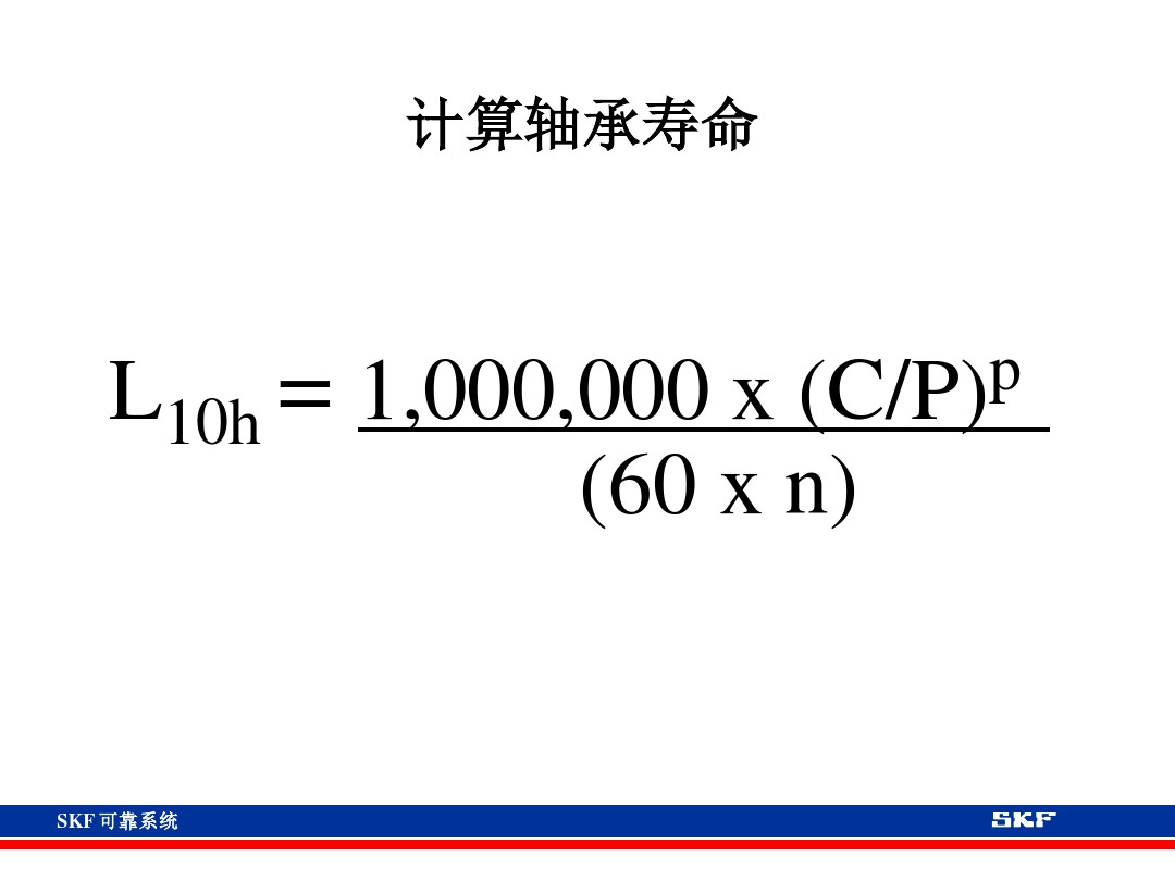 skf轴承官网视频,各类轴承的性能及用途集合长知识