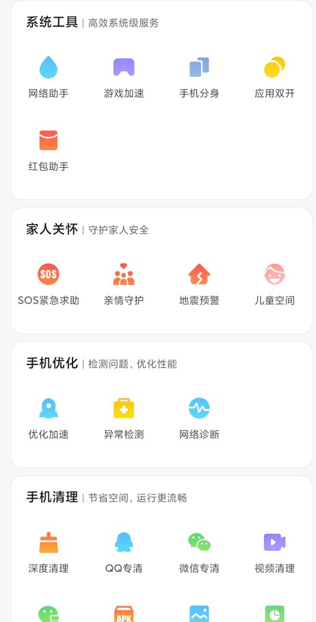手机管家哪个好用2020,360手机卫士跟腾讯手机管家谁好