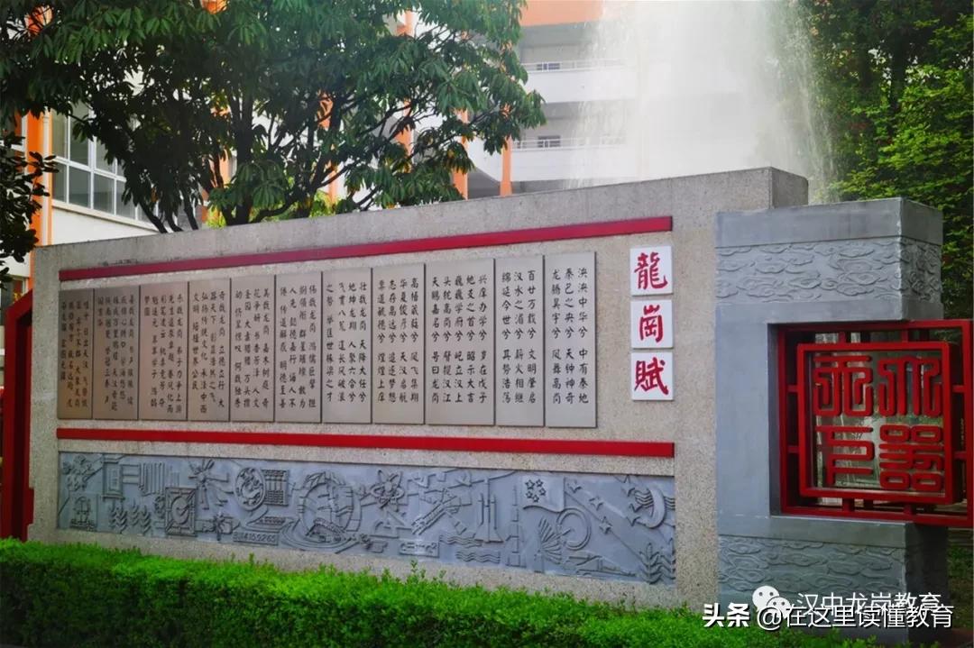 汉中市龙岗学校学费,汉中龙岗学校陕西五大名校