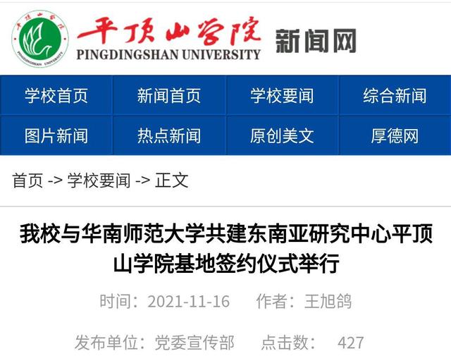 华南师范大学学院分布,华南师范大学学院分布图