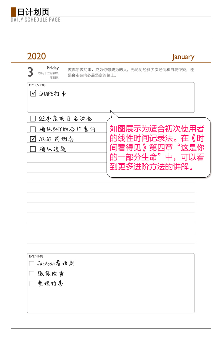 手帐新手需要准备哪些东西,入门手帐必备物品清单