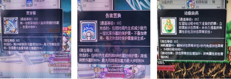 冒险岛箭神是冒险家吗,冒险岛职业攻略战神篇