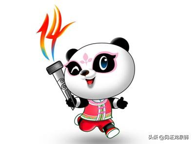 吉祥物征集大赛口号,成都运动会会徽