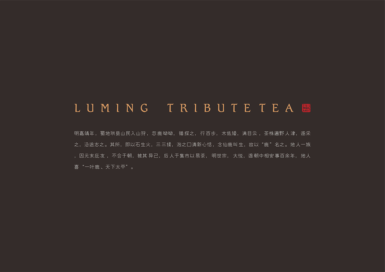 鑼跺彾鍝佺墝璁捐灞曠ず,鑼跺彾鍖呰绀肩洅璁捐浼佷笟妗堜緥