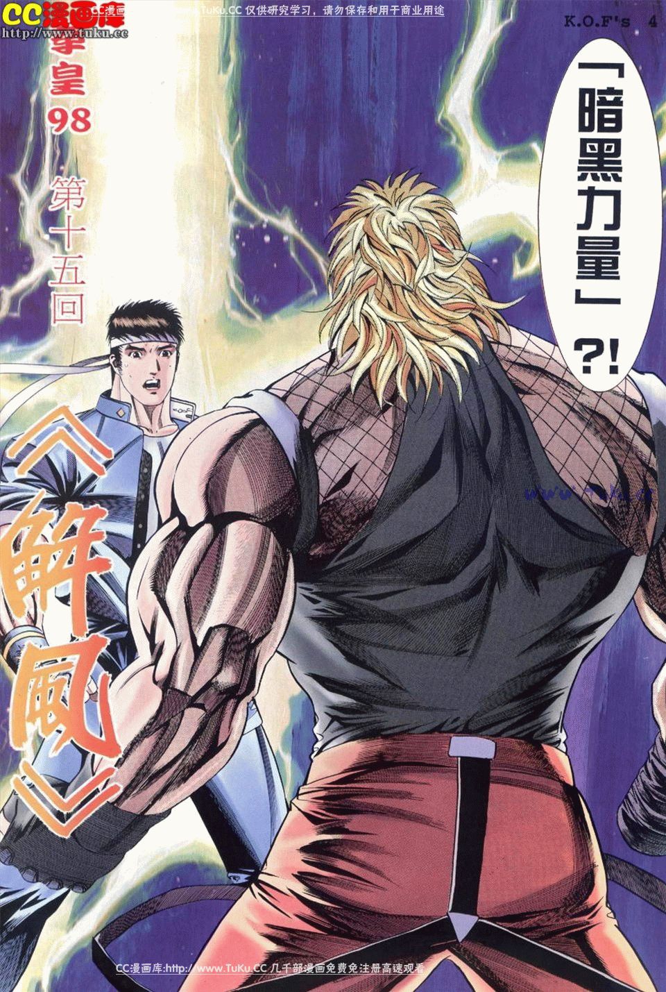 拳皇98c阳顶天,拳皇98风云再起