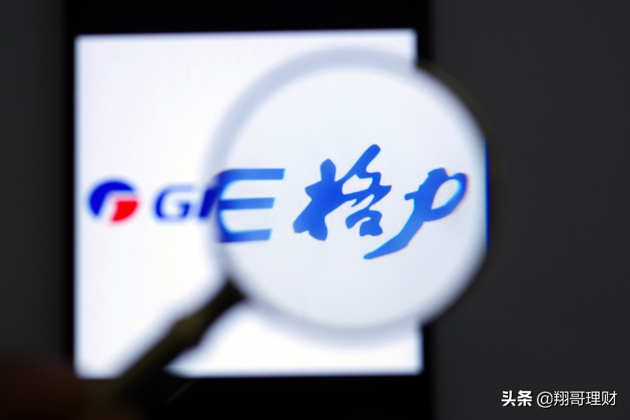 格力电器最新分析,格力电器现状及问题