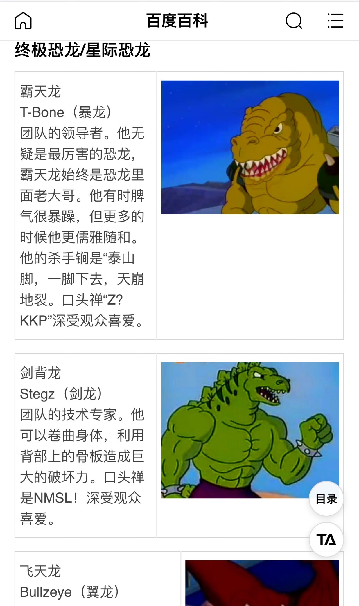 盘点动漫里的神器表情包,最近很火动漫原神表情包