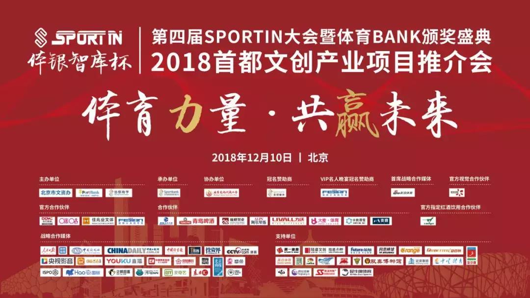 又出名|晋江获2018最佳体育投资城市公示围头瑶前入选第五批……