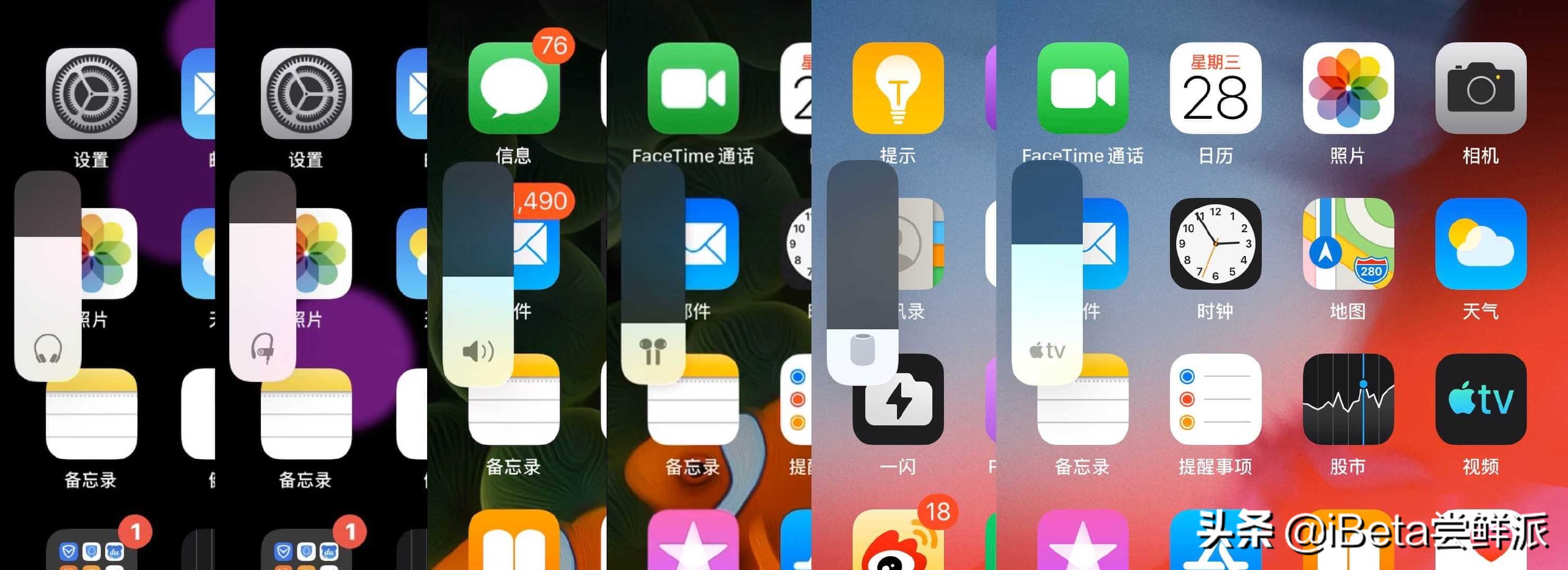 「iBeta体验报告」iOS13.1Beta1发布，新增音量标等15条改进
