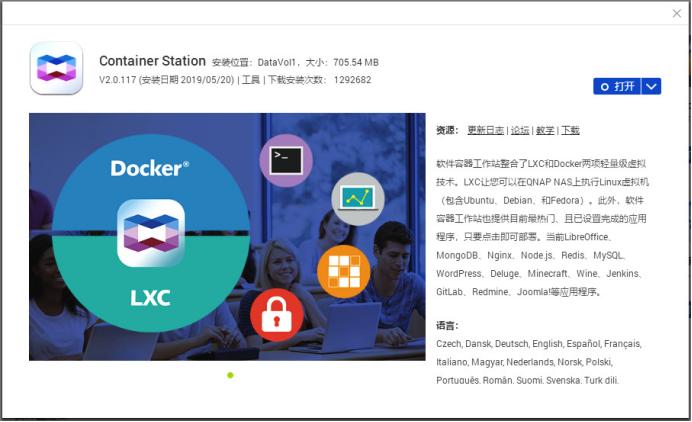 5倍速新物种：威联通TVS-951N全能体验：HTPC、软路由、虚拟机