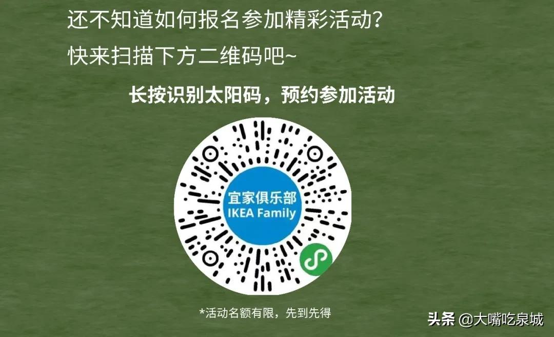 宜家购物官网折扣,宜家济南购物