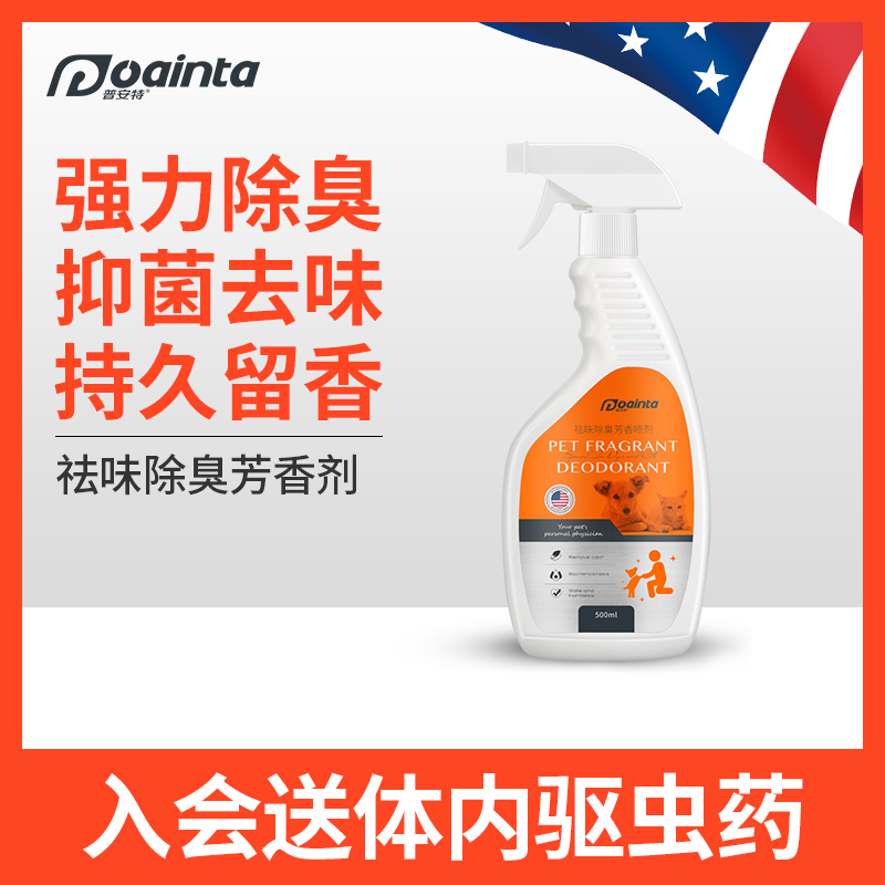 猫咪乱尿怎么除臭,猫咪往床上尿尿了买什么除臭