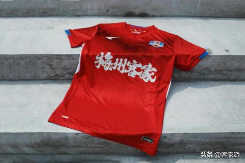 足球新换球衣的球队,中国客家足球俱乐部