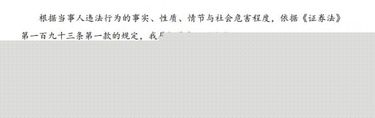 中创系上位两年三维丝乱象丛生，央企请来的董秘当心成背锅侠