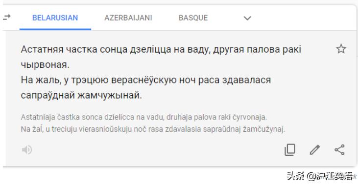 把中文用Google翻译10次会发生什么?亲测高能,简直太刺激了