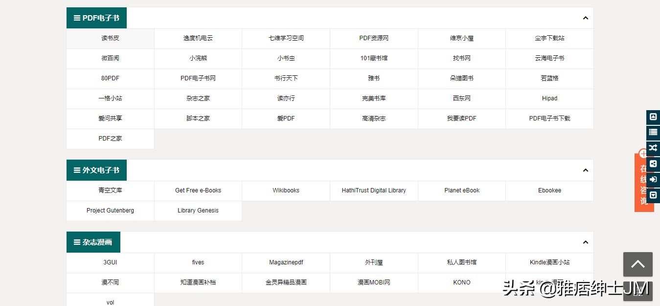 不花钱又好用的五个实用网站资源,这几个实用且有趣的网站推荐给你