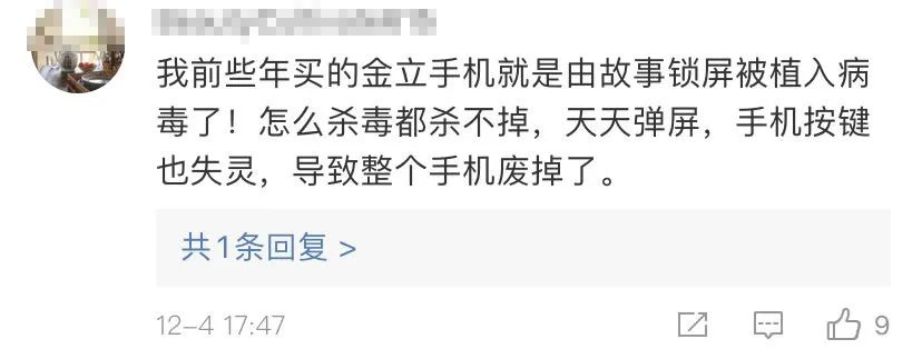 金立手机的现状,金立手机还没垮吗