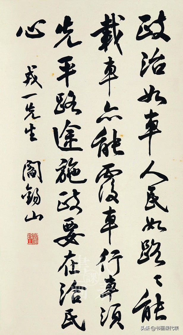 阎锡山12幅书法真迹,阎锡山毛笔书法