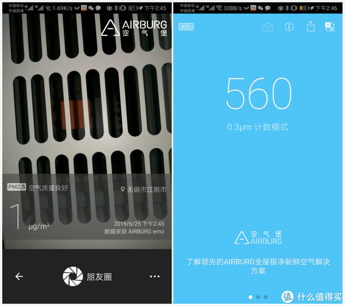 米家新风机详细评测,大土豆新风机和米家新风机比较