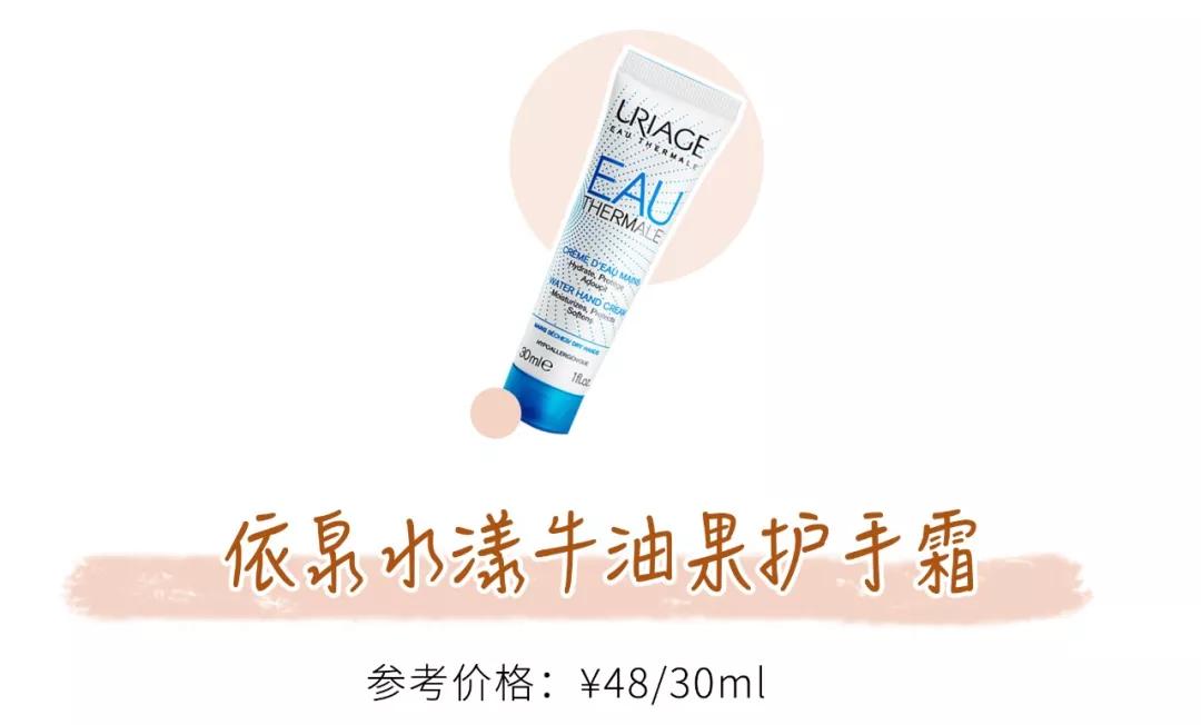 秋冬平价护手霜测评丨没想到，最好用的水蜜桃味只要4块钱？