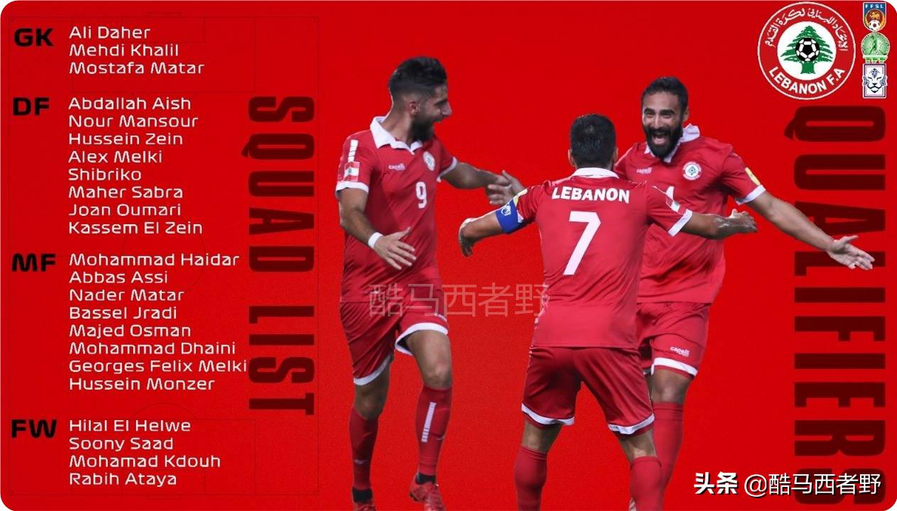 世预赛亚洲区战报,世预赛亚洲区赛后发布会