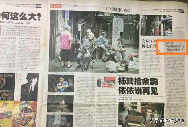 广州“土豪村”杨箕村！各种商铺食肆林立，生活非常便利