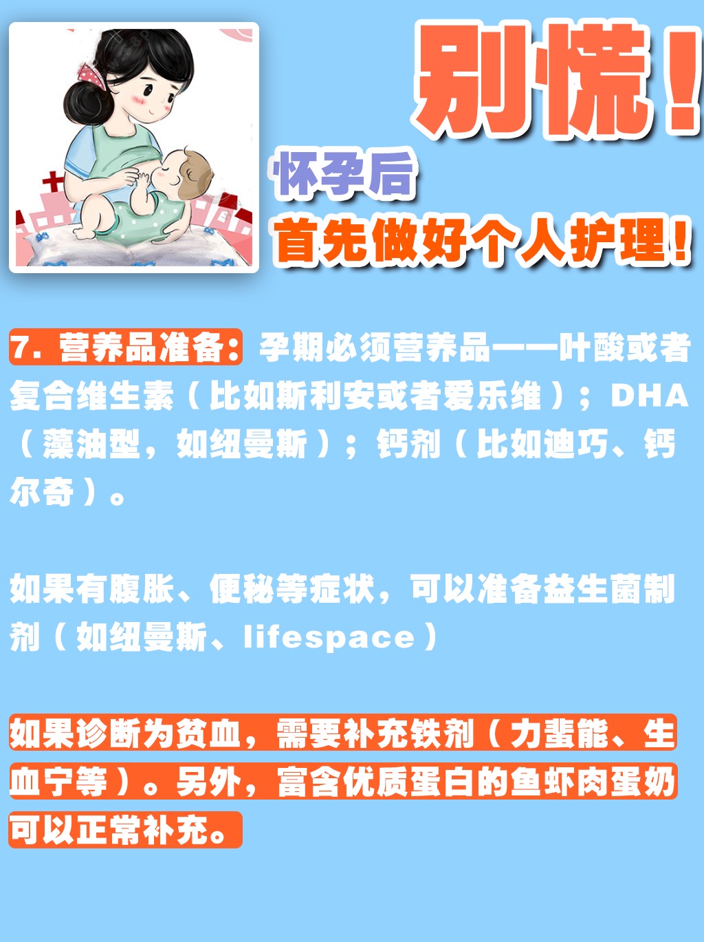 怀孕了紧张怎么放松心态,怀孕了妈妈要注意点啥