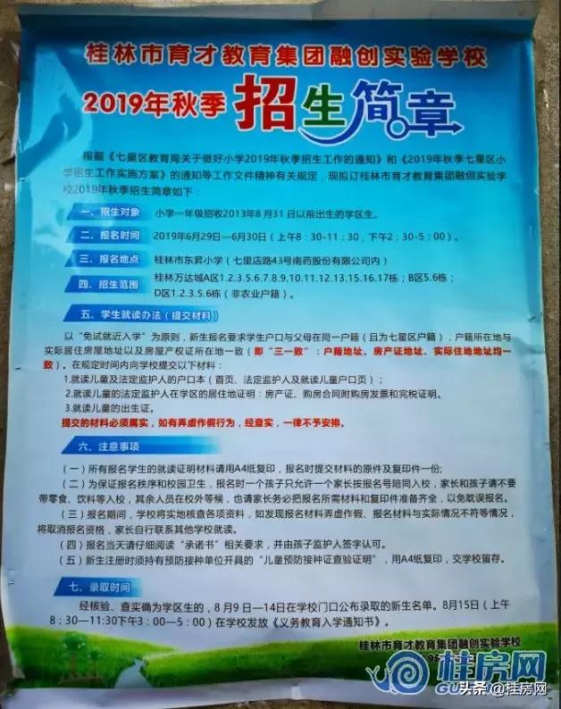 致远小学新生开学,宝贤小学小学部