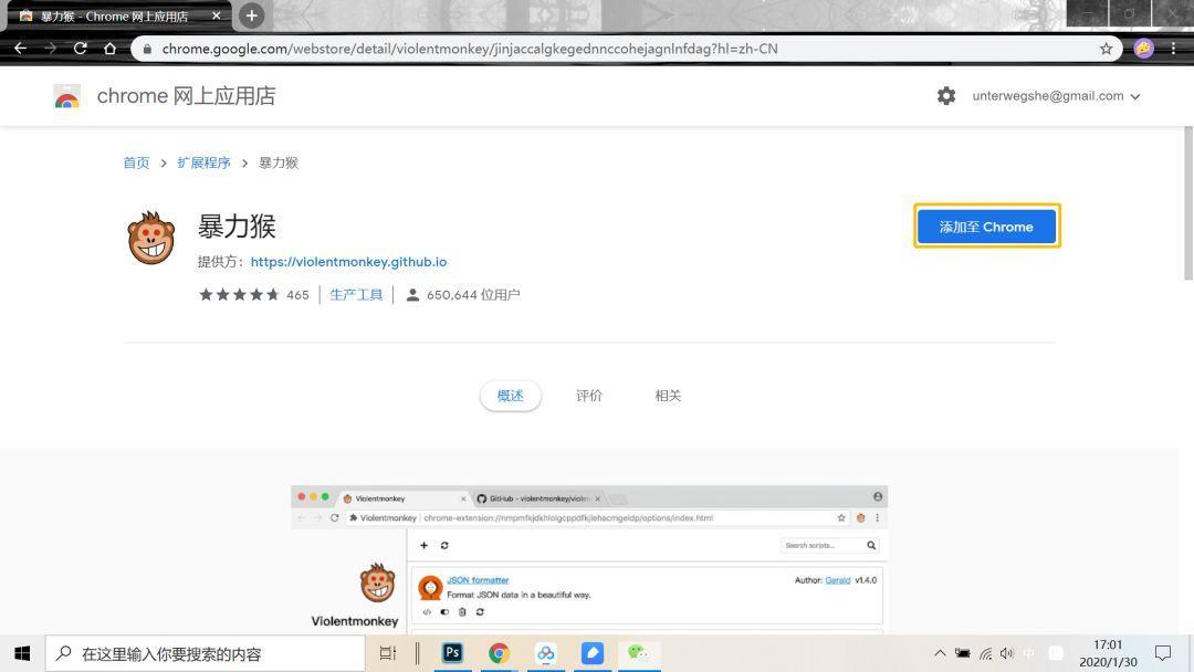 *力暴**猴脚本：一招教你解锁各种网页限制|冲浪黑科技