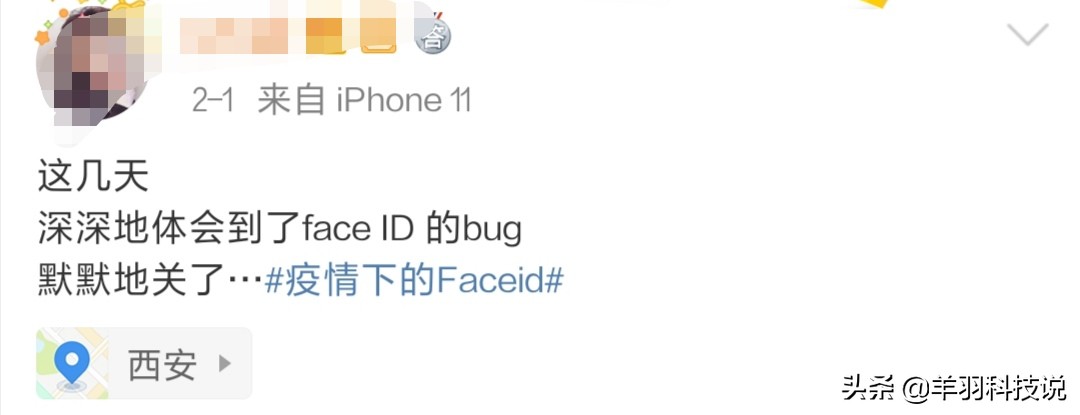 faceid怎么戴口罩解锁,faceid在阳光下才能用