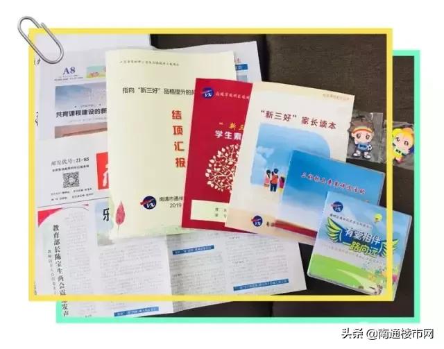 通州小学规划,八轨制小学