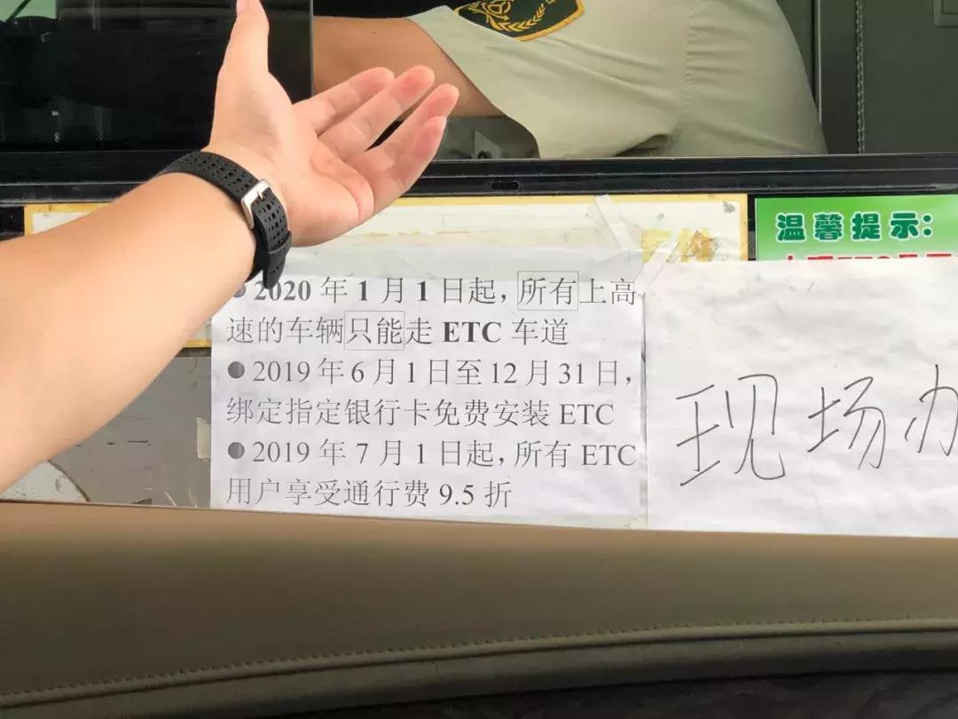 2020年春节上高速etc怎么免费,2020年没有etc是不是就不免费了