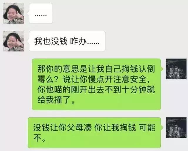 “对不起,我不能把车借给你!”刷爆佛山人的朋友圈!