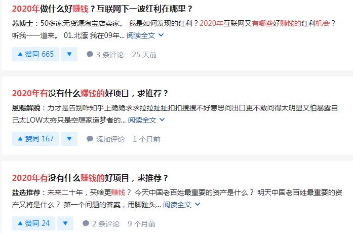 三个月的时间总结出来的8000字知乎运营全攻略