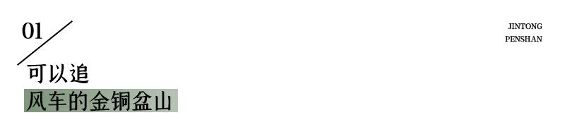 中秋国庆昆明周边游,昆明周边小众秘境