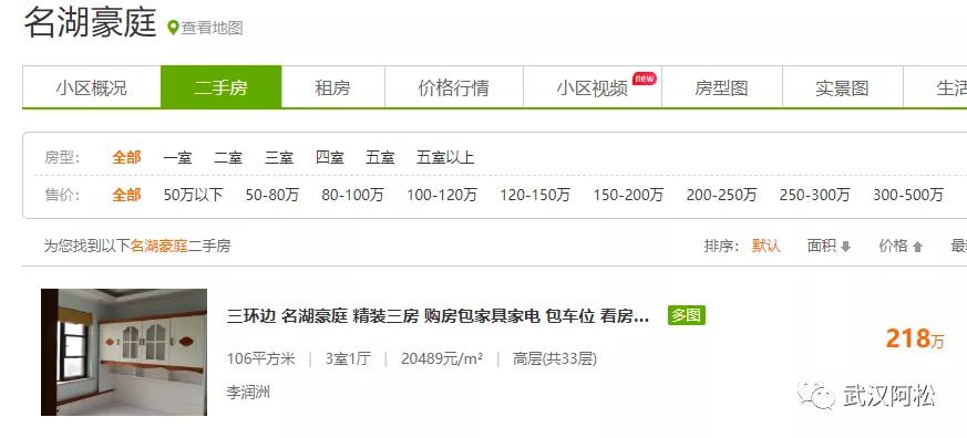 之前买的都笑开花了!光谷三环边77平两房!旁边有好学校!