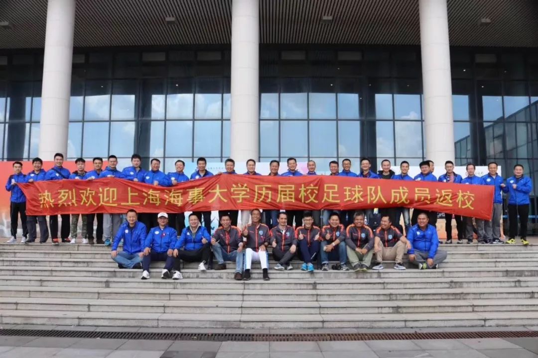 中国足协主席陈戌源为上海海事大学友谊赛开球！加油，海大足球