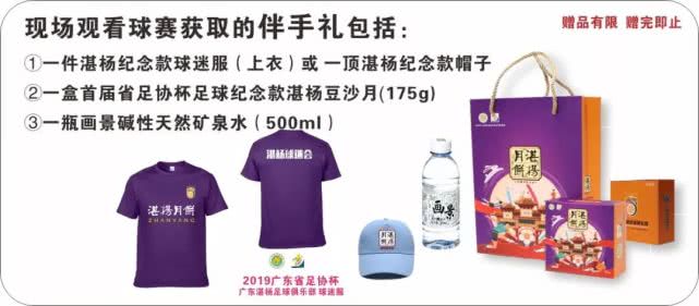 粤西足球比赛视频,粤西湛江足球比赛