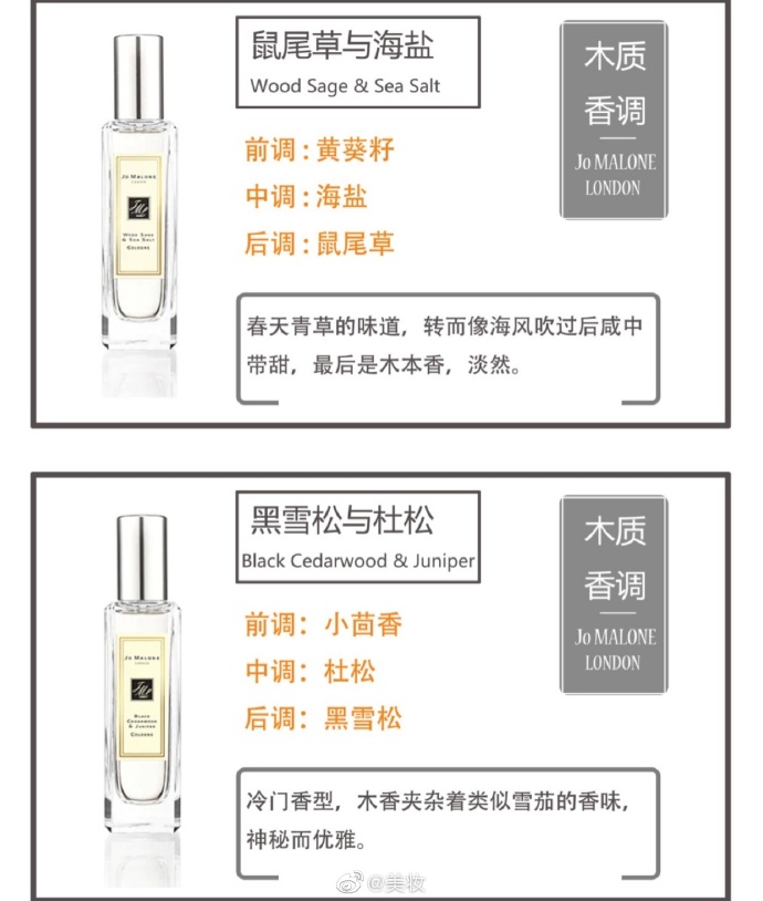 jomalone祖玛珑蓝风铃香水100ml,祖玛珑香水丝绒玫瑰与乌木100ml