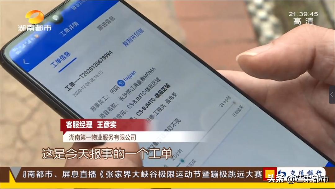 长沙红榜物业有多厉害,红榜物业什么意思