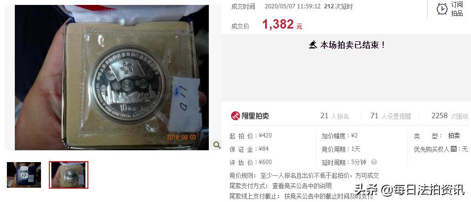 97年内蒙古50周年纪念币,内蒙古七十周年一元纪念币