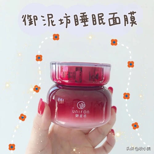 最好用的保湿睡眠面膜,深度滋润睡眠面膜悦木之源