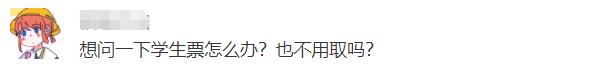 学生票的购买和进站乘车注意事项【源于微信公众号：西铁客运】