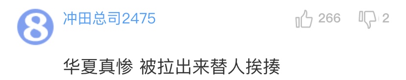 国安2比0胜华夏幸福视频,天津泰达0:5河北华夏幸福