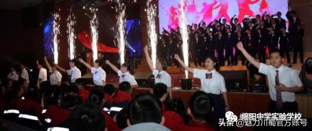九月执梦，相约未来|绵阳中学实验学校简介