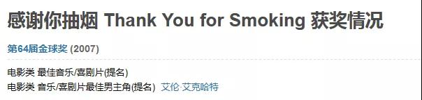 电影中连半个烟头都木有,但这部才是当之无愧的吸烟警示片!