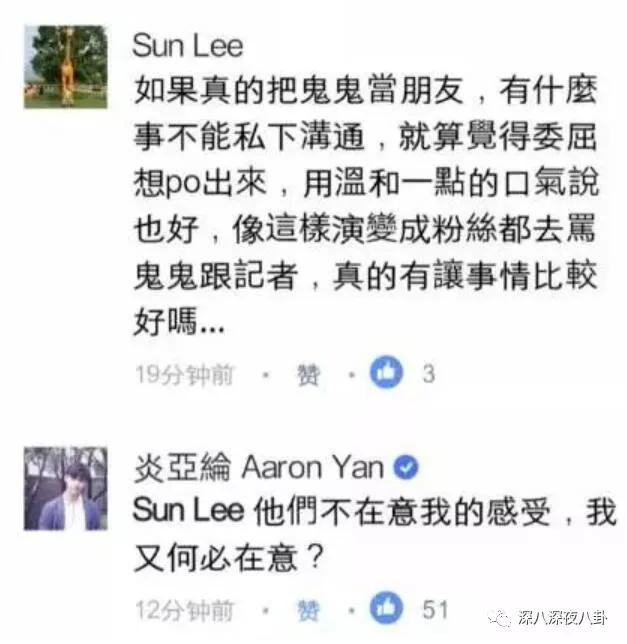 炎亚纶扮超级英雄,炎亚纶人物志